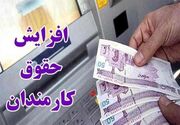 2 خبر خوش برای کارمندان با واریز عیدانه ۲.۰۰۰.۰۰۰ تومانی | ترمیم حقوق کارمندان در تابستان