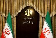بیانیه مهم هیئت دولت