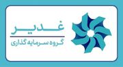 چشم‌انداز وغدیر؛ ارزش‌آفرینی در صنایع راهبردی از پتروپالایش تا طلا، مس و آلومینیوم