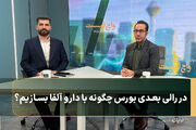 در رالی بعدی بورس چگونه با دارو آلفا بسازیم؟