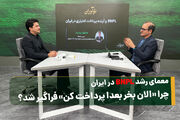 معمای رشد BNPL در ایران: چرا «الان بخر بعدا پرداخت کن» فراگیر شد؟