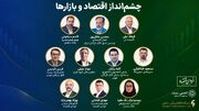 چشم‌انداز اقتصاد و بازارها در نیمه دوم سال/ رازگشایی از مرزهای ناشناخته تورم 