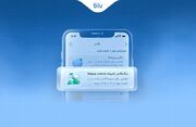 ورود بلوبانک به بازار سپرده‌های بلندمدت با «بیگ‌باکس»؛ رقابت برای جذب نقدینگی با سود ۲۰.۵ درصد