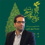 آغاز جشنواره فیلم فجر از امروز در سینما سپهر ساری