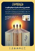 رویداد ملی قهرمان در تبریز برگزار می‌شود