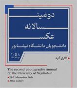 برپایی نمایشگاه آثار دومین سالانه عکس دانشجویان دانشگاه نیشابور