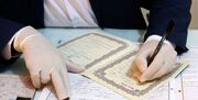 اگر «سند ازدواج» خود را گم کردیم، چه کنیم؟