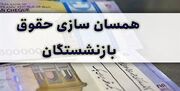 قالیباف خبر داد؛ تعیین تکلیف همسان سازی حقوق بازنشستگان و تبدیل وضعیت ایثارگران در مجلس