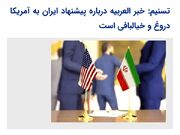 کدام اخبار سوم آبان شایعه بود؟