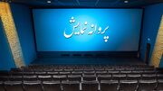 مجوز ساخت ۵ فیلم سینمایی جدید صادر شد