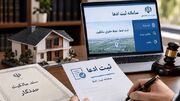 ثبت ادعا برای طرح دعوای همه املاک الزامی نیست