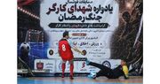 جام فوتسال چهار جانبه یادواره شهدای کارگر جنگ رمضان برگزار شد | فدراسیون آماتوری ورزش کارگری وزارت تعاون، کار و رفاه اجتماعی