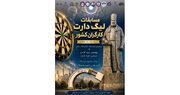 فینال لیگ دارت ۳۰ تیر تا ۲ مرداد در اراک برگزار خواهد شد | فدراسیون آماتوری ورزش کارگری وزارت تعاون، کار و رفاه اجتماعی