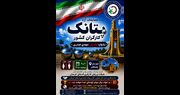 اعلام دستورالعمل مسابقات آزاد پتانک کارگران کشور در رفسنجان | فدراسیون آماتوری ورزش کارگری وزارت تعاون، کار و رفاه اجتماعی