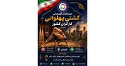 مسابقات کشتی پهلوانی قهرمانی کارگری کشور در کرمان برگزار خواهد شد | فدراسیون آماتوری ورزش کارگری وزارت تعاون، کار و رفاه اجتماعی