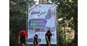 برگزاری رویداد ورزشی طرح ملی «نبض محله» در پارک مشاهیر کرمان | فدراسیون آماتوری ورزش کارگری وزارت تعاون، کار و رفاه اجتماعی