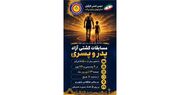 مسابقات کشتی آزاد «پدر و پسری» در تهران برگزار می‌شود | فدراسیون آماتوری ورزش کارگری وزارت تعاون، کار و رفاه اجتماعی