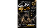 مسابقات تک‌حرکت ددلیفت خراسان شمالی در بجنورد برگزار می‌شود | فدراسیون آماتوری ورزش کارگری وزارت تعاون، کار و رفاه اجتماعی