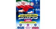 مسابقات تنیس روی میز قهرمانی بانوان کارگر کشور برگزار می‌شود | فدراسیون آماتوری ورزش کارگری وزارت تعاون، کار و رفاه اجتماعی