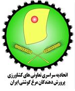 رقم مازاد بر قیمت توافقی پس از قطعی شدن تحویل تعداد جوجه یکروزه عودت داده می شود/ معاملات جوجه یکروزه تا امروز در سامانه بازارگاه عملیاتی نشده است