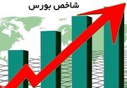 حمله سنگین شاخص بورس به سقف تاریخی/ جهش بزرگ در راه است؟