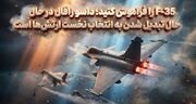 F-35 را فراموش کنید؛ داسو رافال در حال تبدیل شدن به انتخاب نخست ارتش‌ها است