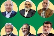 » اسامی نامزدهای انتخابات ریاست جمهوری ایران اعلام شد