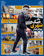 یک جنگ شهری تمام‌عیار