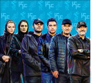 هنر ایستادن پای ایران