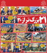 21بزرگ‌تر از 20‌