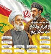 پیام تاریخی شیخ نعیم قاسم: از ایران وفادار سپاسگزاریم