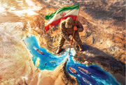 اینجا جنوب نیست ایران است