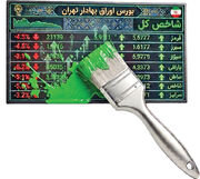 هجوم تقاضا به بورس‌