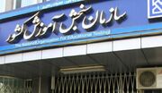 تفکیک ۲ کنکور سراسری و دانشجو ـ معلمان صحت ندارد | ماجرای ۱۱ تیرماه چیست؟+ پاسخ سازمان سنجش