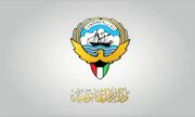 بیانیه وزارت خارجه کویت در مورد حمله سپاه به پایگاه آمریکایی علی السالم