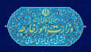 بیانیه وزارت خارجه؛ هشدار صریح ایران به آمریکا و کشورهای منطقه