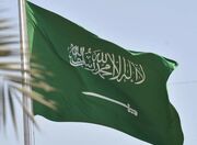 عربستان: ما خواهان بازگشت فوری به مذاکره هستیم |‌ میانجیگری پاکستان و قطر باید ادامه پیدا کند