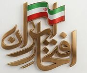 از «افتخار ایران» تا «ایران با افتخار» / سفری برای بازشناسی دستاوردهای شهری