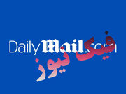 گزارش اختصاصی همشهری از گزارش دروغین دیلی میل؛ حراست ورود کرد | دروغی که حتی ارزش تکذیب نداشت