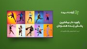 پخش زنده انگلیس کرواسی امشب در آپارات اسپرت با گزارش عادل فردوسی پور؛ نبرد غرور در جام جهانی 2026
