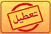 وضعیت تعطیلی مدارس و ادارات استان‌ها برای فردا شنبه ۲۰ بهمن