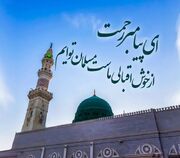 کردستان آماده جشن باشکوه میلاد پیامبر اکرم(ص)