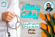 ویژه برنامه «پرستار بهشت» رادیو معارف در روز میلاد حضرت زینب کبری(س)