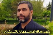 مراسم بزرگداشت شهید «اثنی‌عشری» برگزار می‌شود