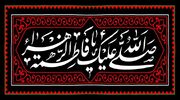 ارتباط معنوی میان حضرت زهرا (س) و زنان غزه، یادآور قدرت زنان در تاریخ اسلام است