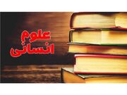 مدرسه پاییزه مرجعیت علمی قرآن کریم برگزار می شود