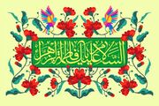 غزلی در وصف حضرت فاطمه(س)/ بُوَد والشمس و نور و هل آتی و کوثر قرآن