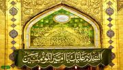 حرم امامزاده ابواحمد(ع) میزبان جشن دانش‌آموزی میلاد امام علی(ع)