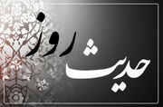 حدیث روز | قدر و منزلت حضرت خدیجه (س) نزد پیامبر(ص)