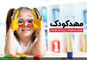 گام بلند دارالقرآن کریم اصفهان در عرصه تربیت دینی کودکان+ تصاویر